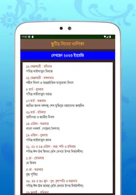 Calendar (EN,BN,AR) android App screenshot 9