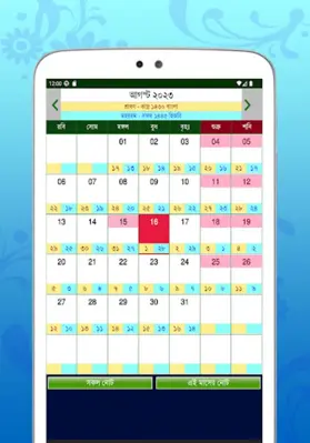 Calendar (EN,BN,AR) android App screenshot 10