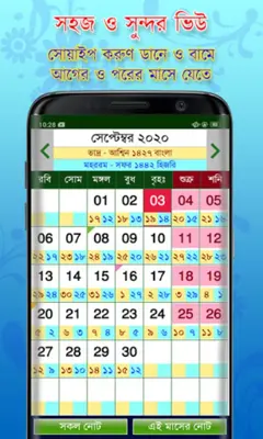 Calendar (EN,BN,AR) android App screenshot 18