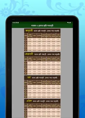 Calendar (EN,BN,AR) android App screenshot 1