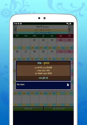 Calendar (EN,BN,AR) android App screenshot 7